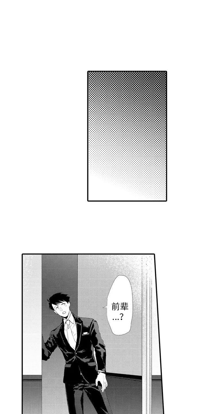 第2话9