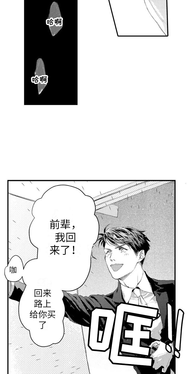 第2话5