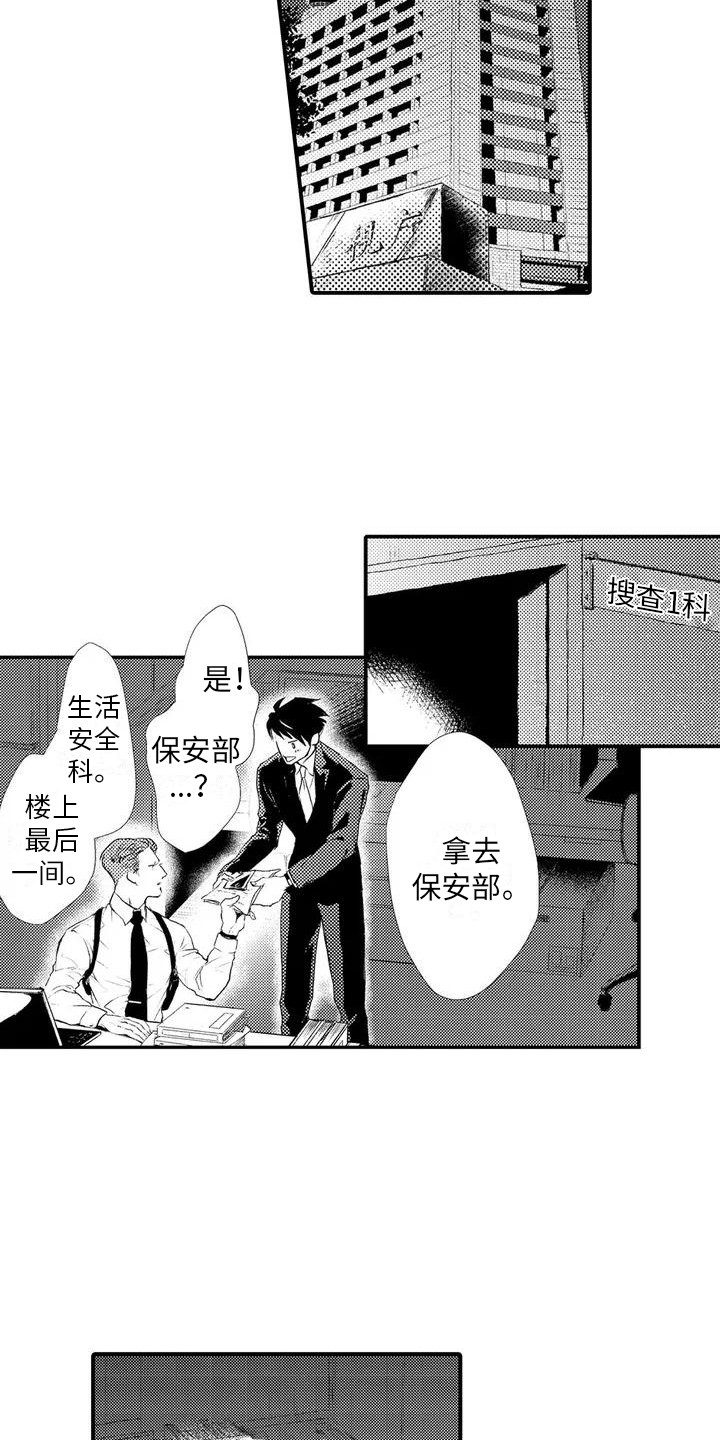 第1话9