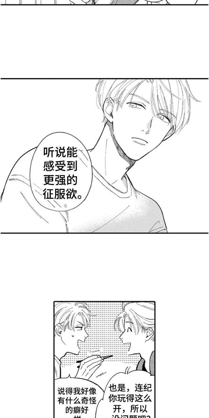 第1话5