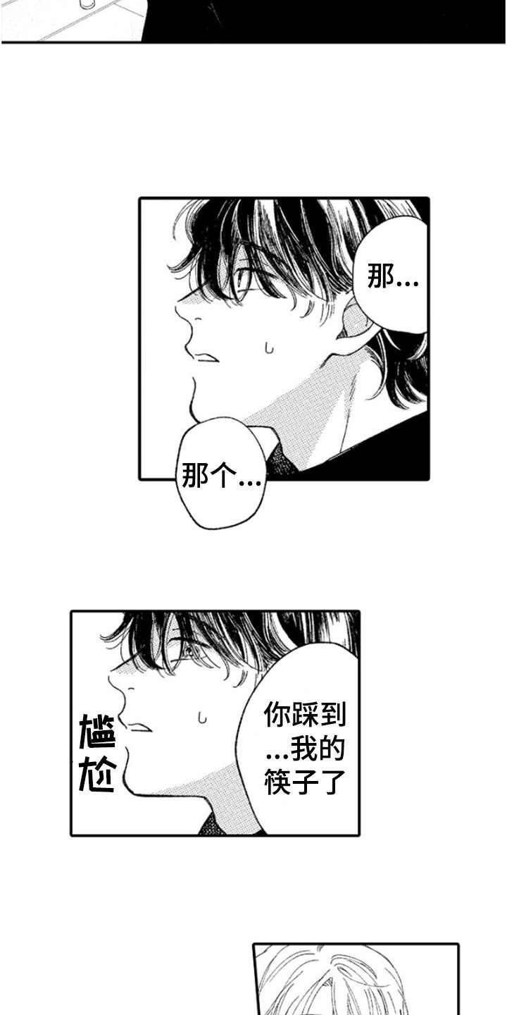 第1话14