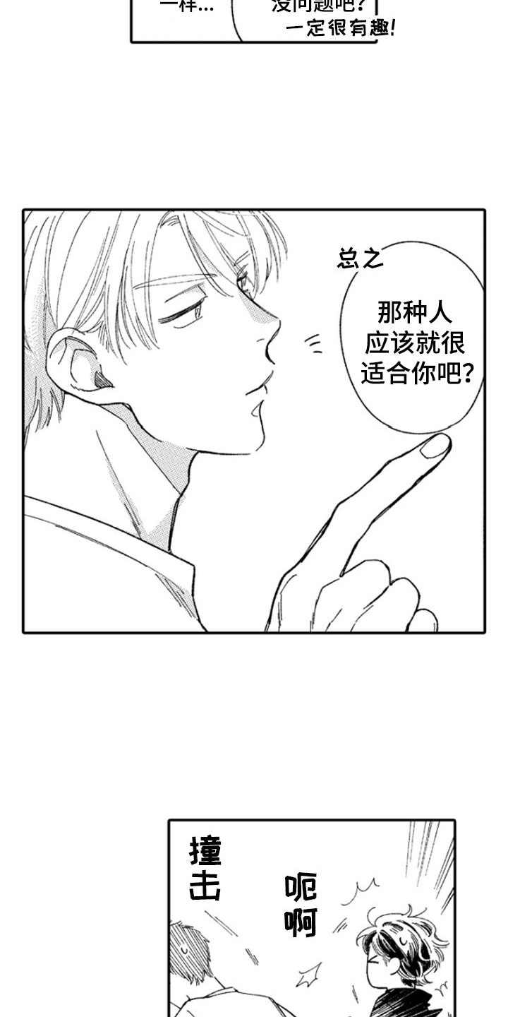 第1话6