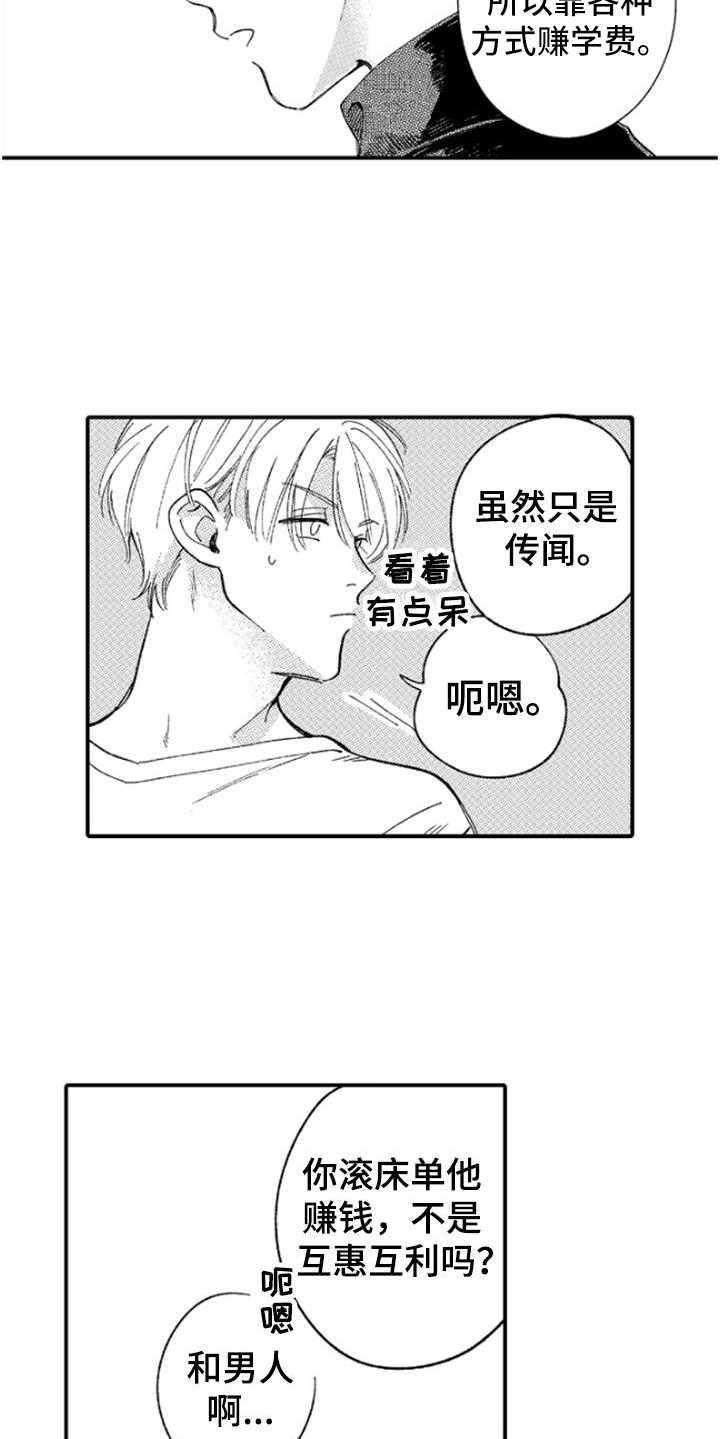 第1话8