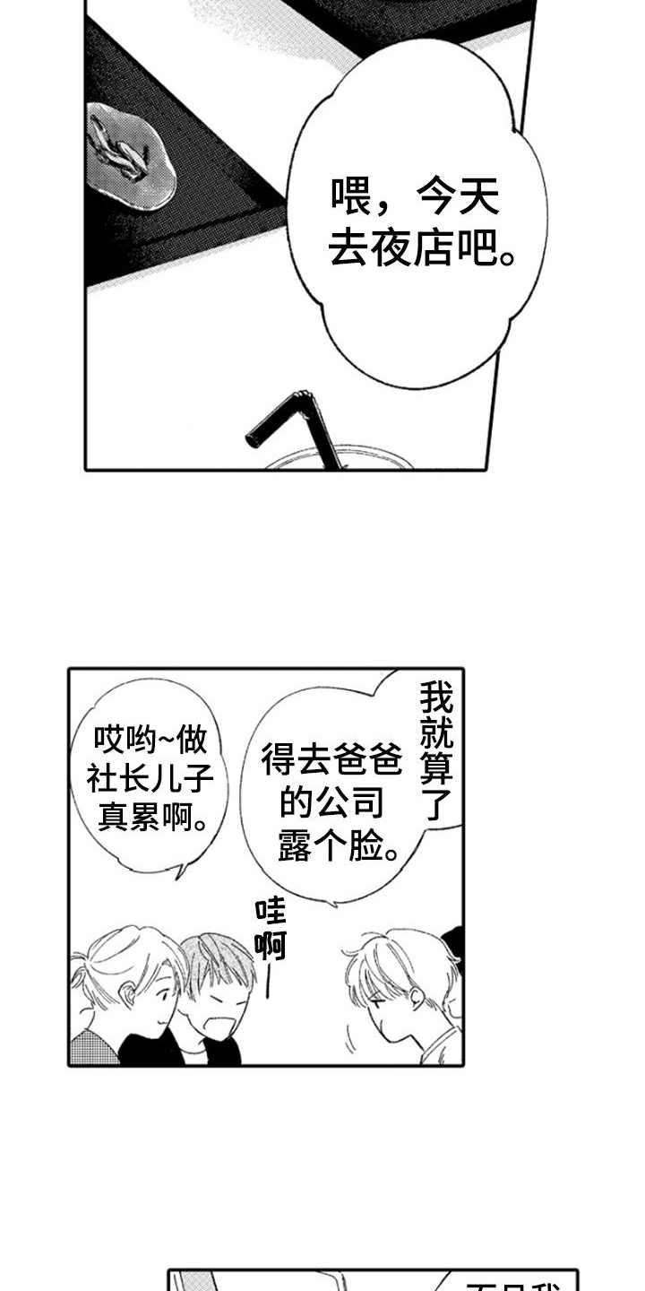 第1话3