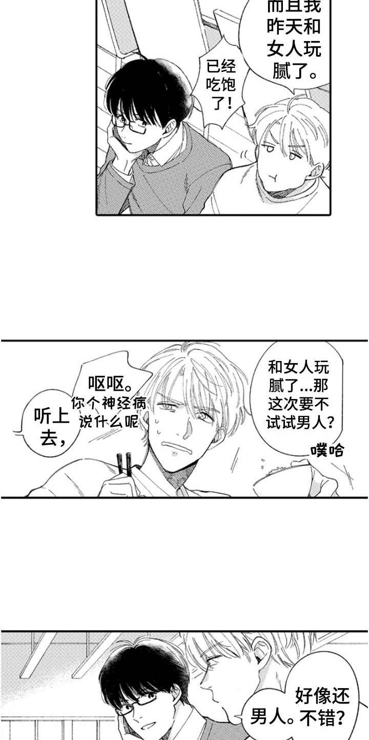 第1话4