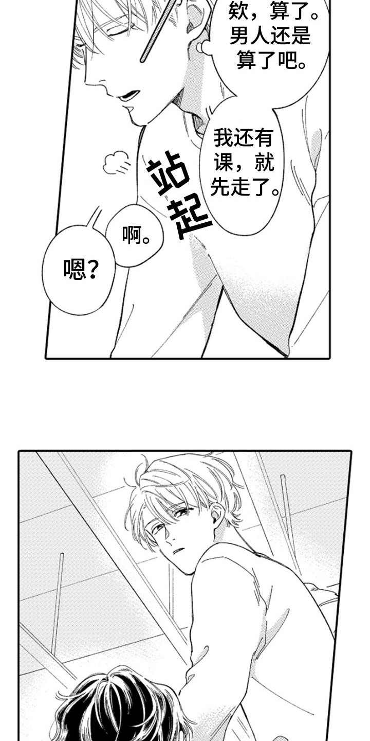 第1话10