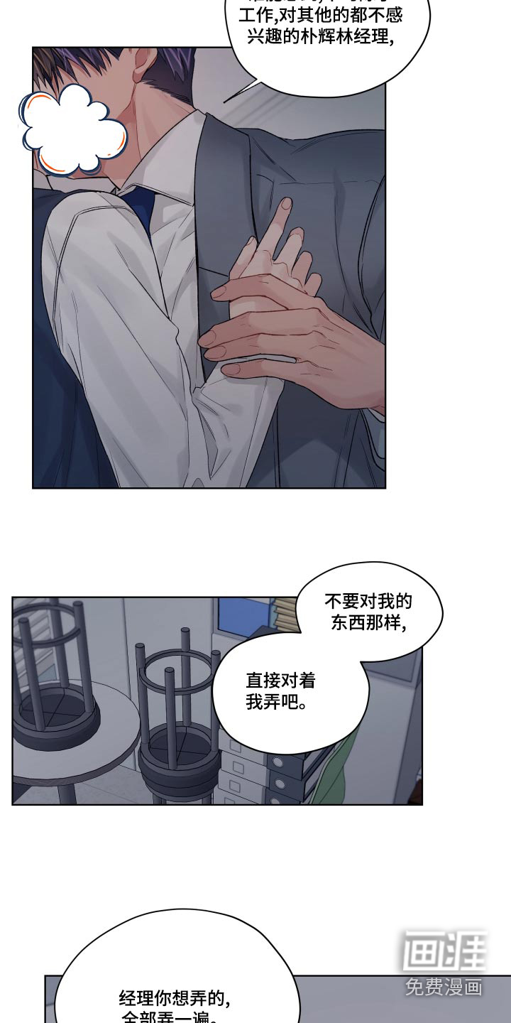 第75话14