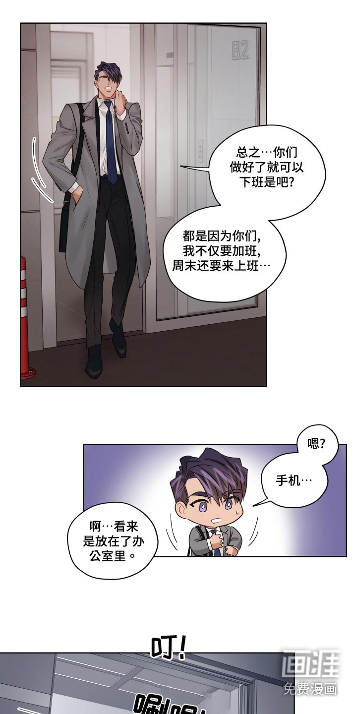 第74话8