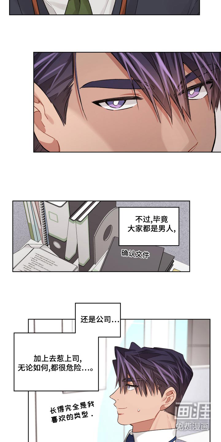 第74话4