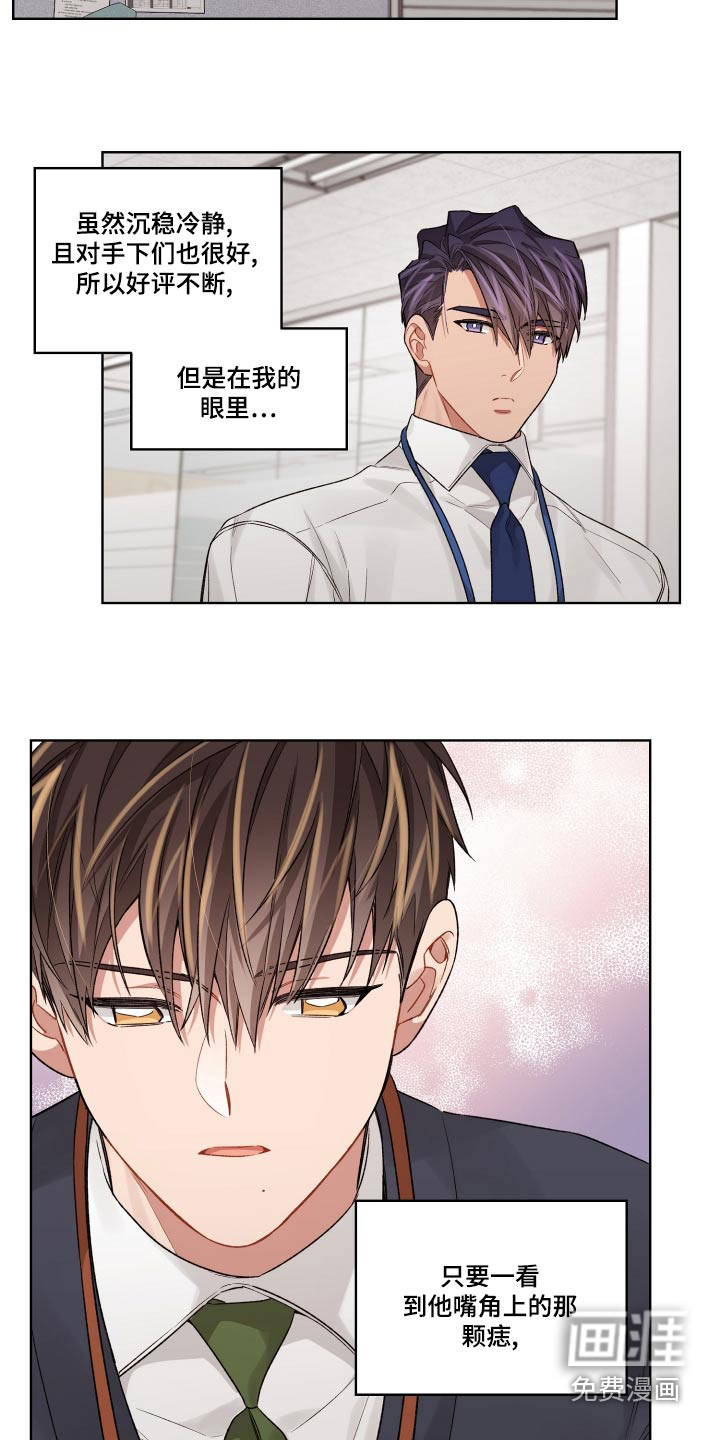 第74话3