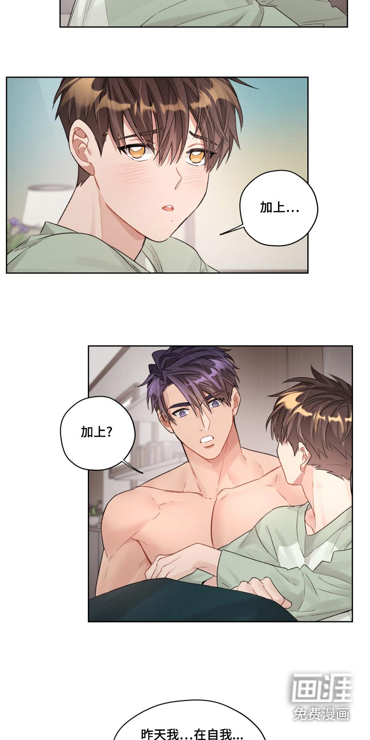 第73话3