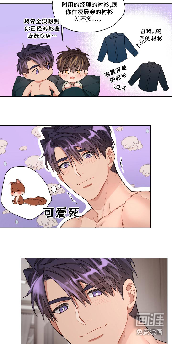 第73话4
