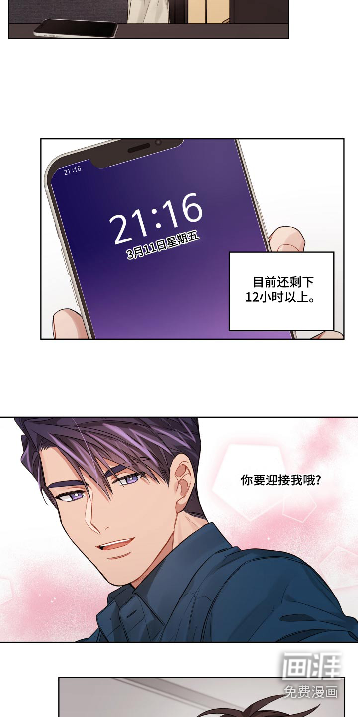 第71话12