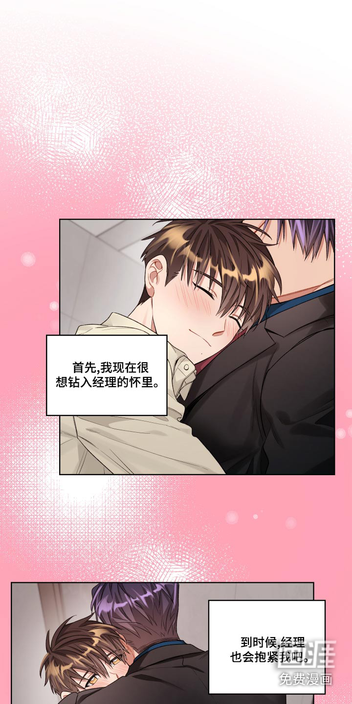 第71话16