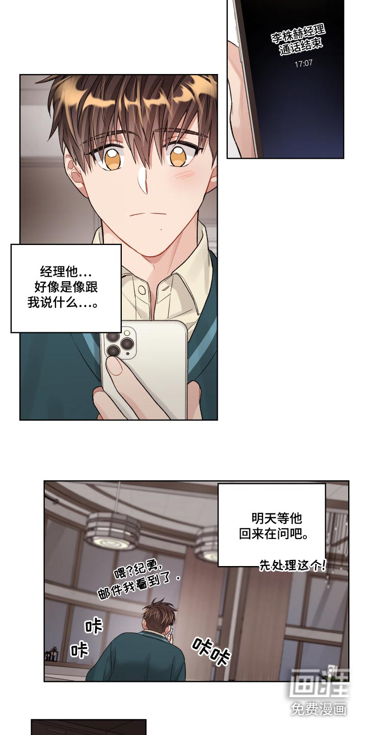 第71话10