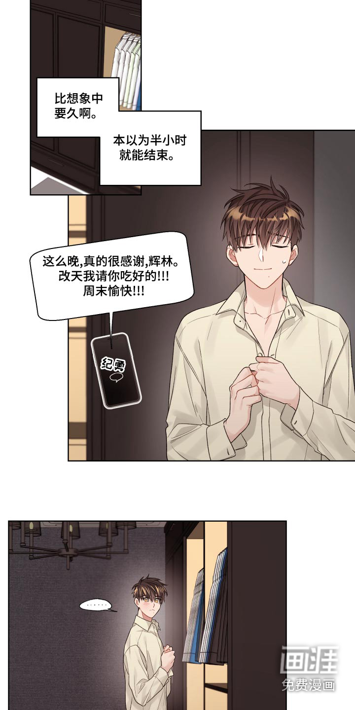 第71话11