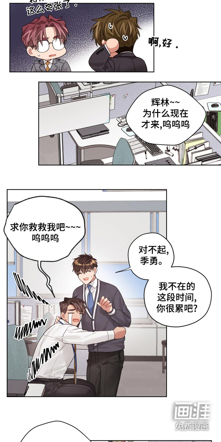 第70话8