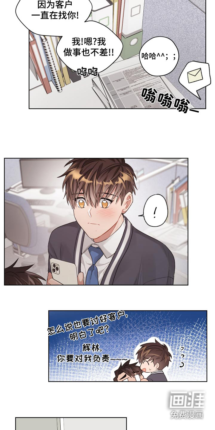 第70话9