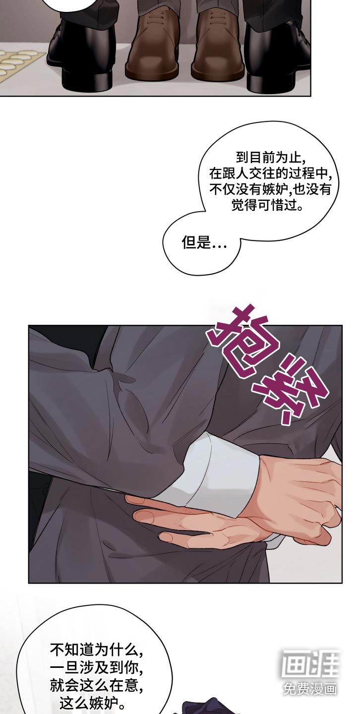 第70话13