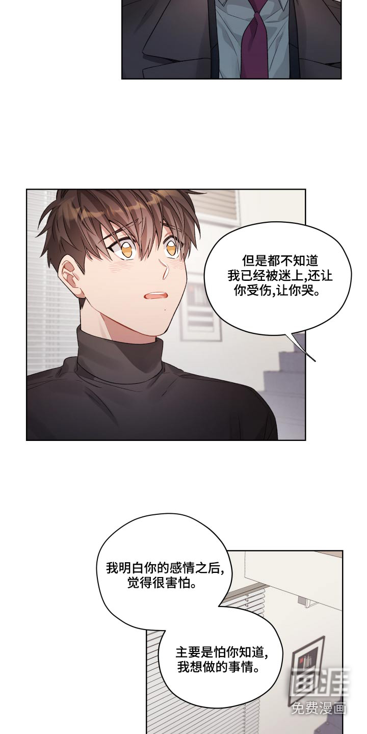 第69话7