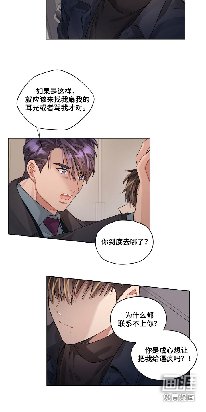 第67话3