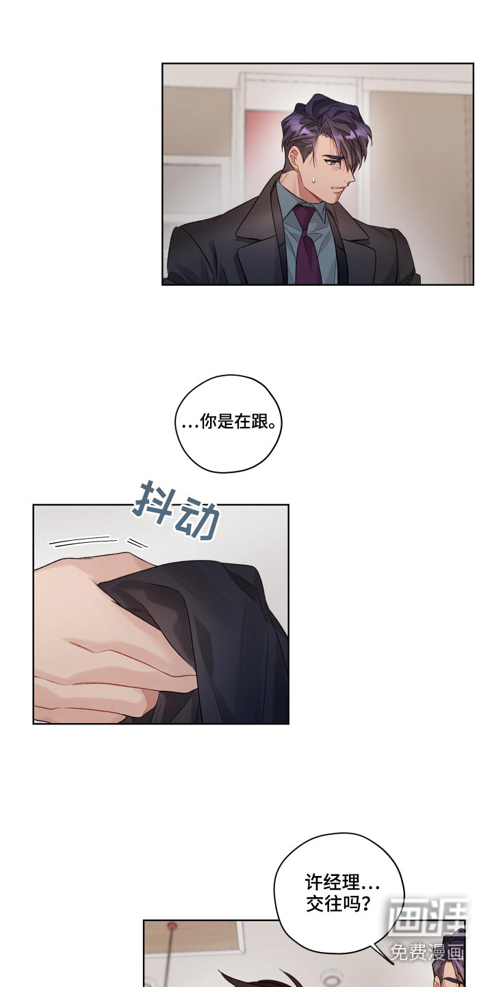 第67话14