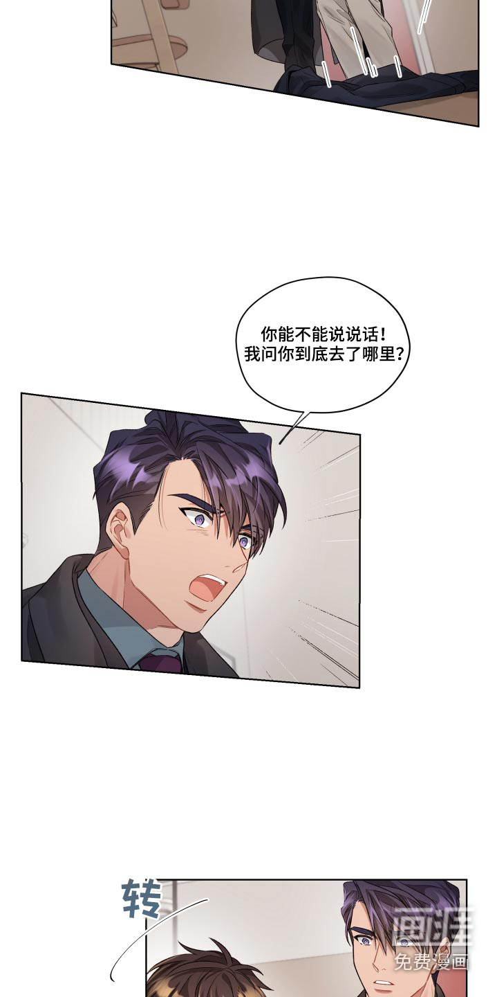 第67话8