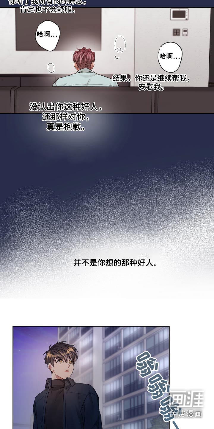 第66话8