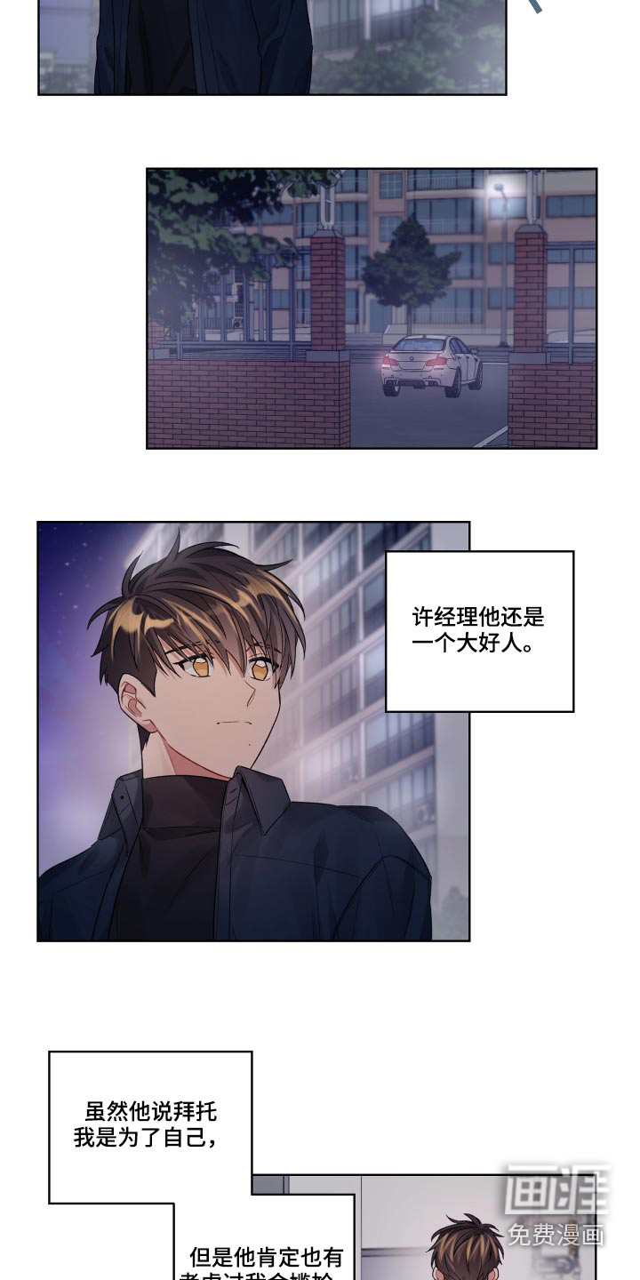 第66话9