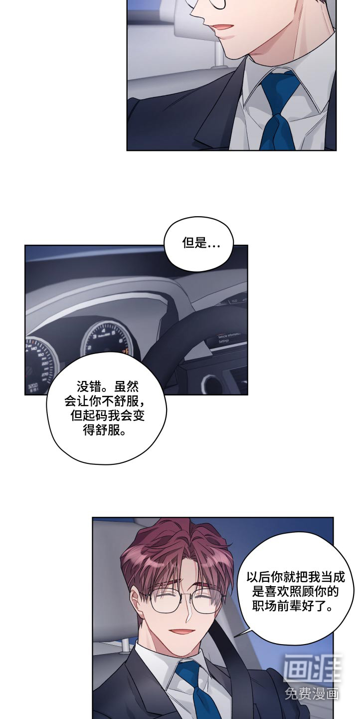 第65话11