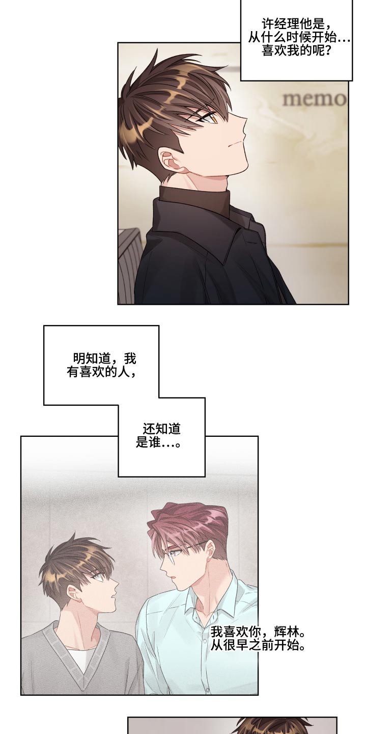 第64话18