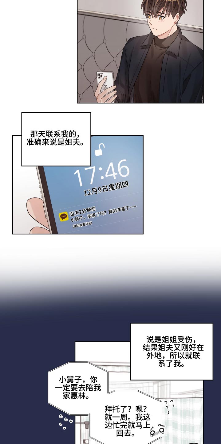 第64话19