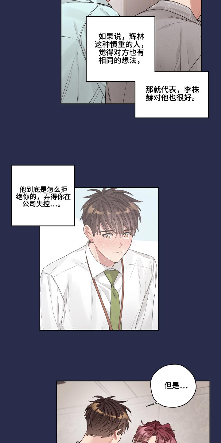 第64话4