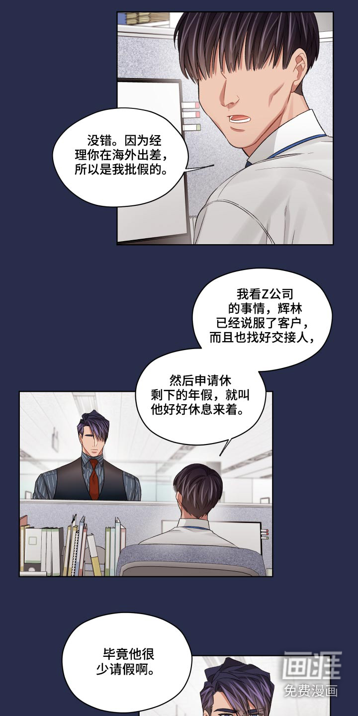 第61话3