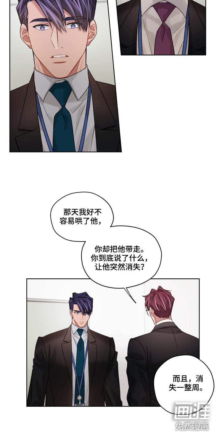 第61话12