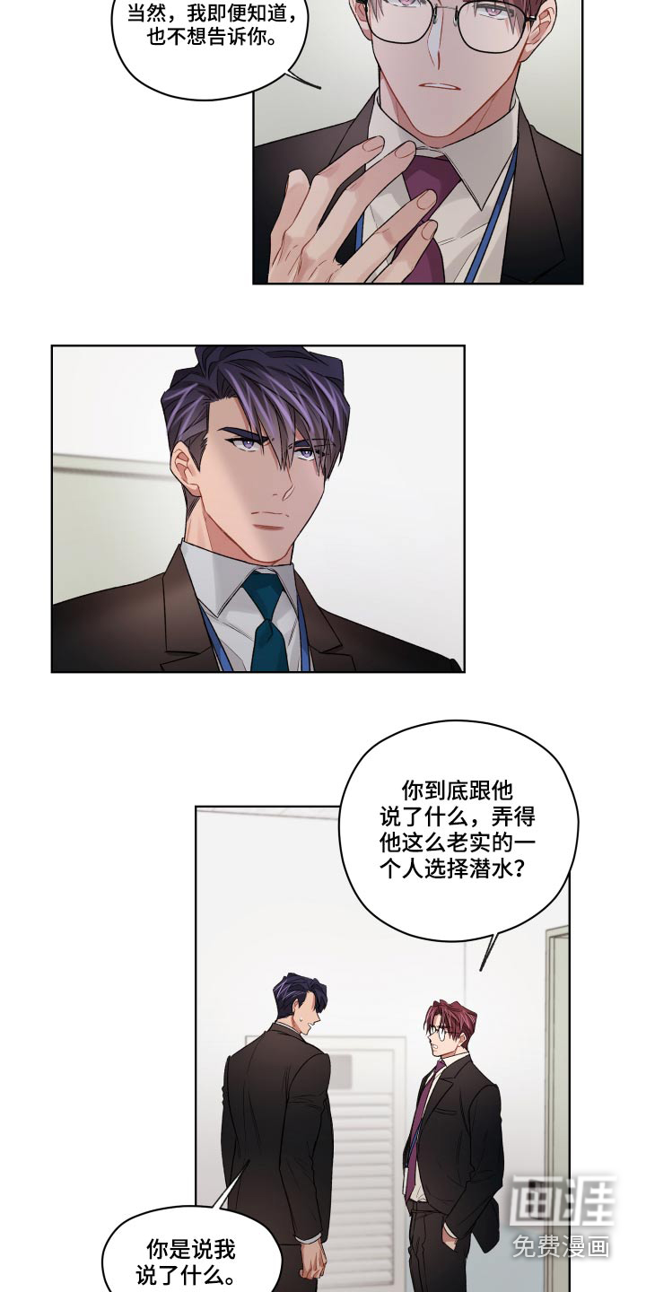 第61话5