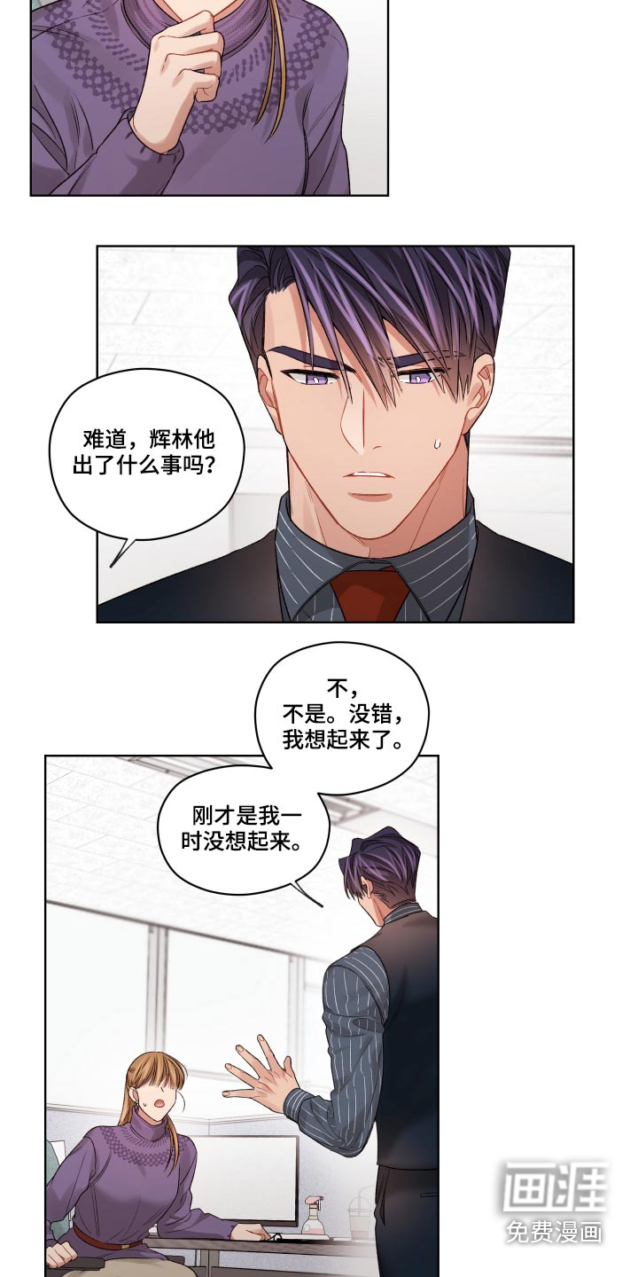 第60话5