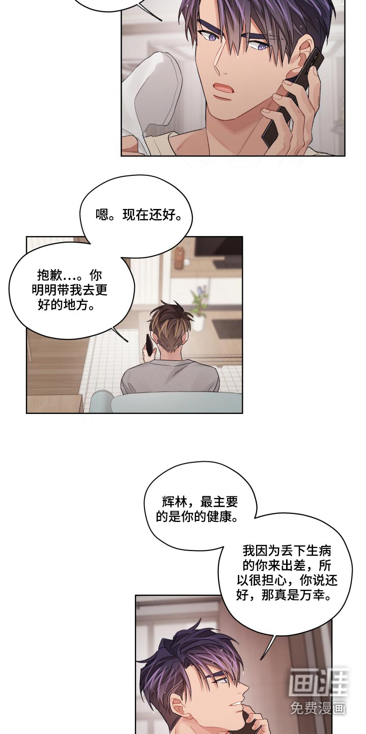 第59话10
