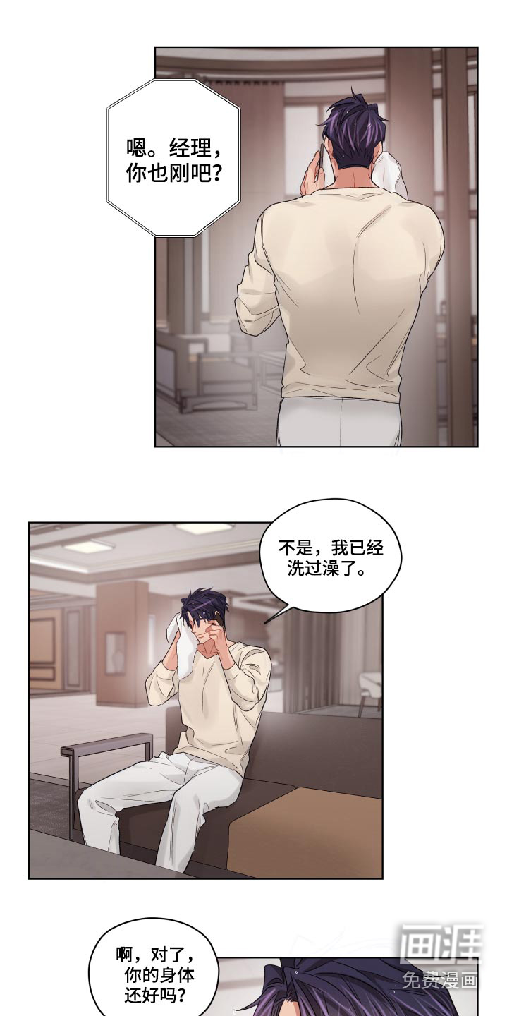 第59话9