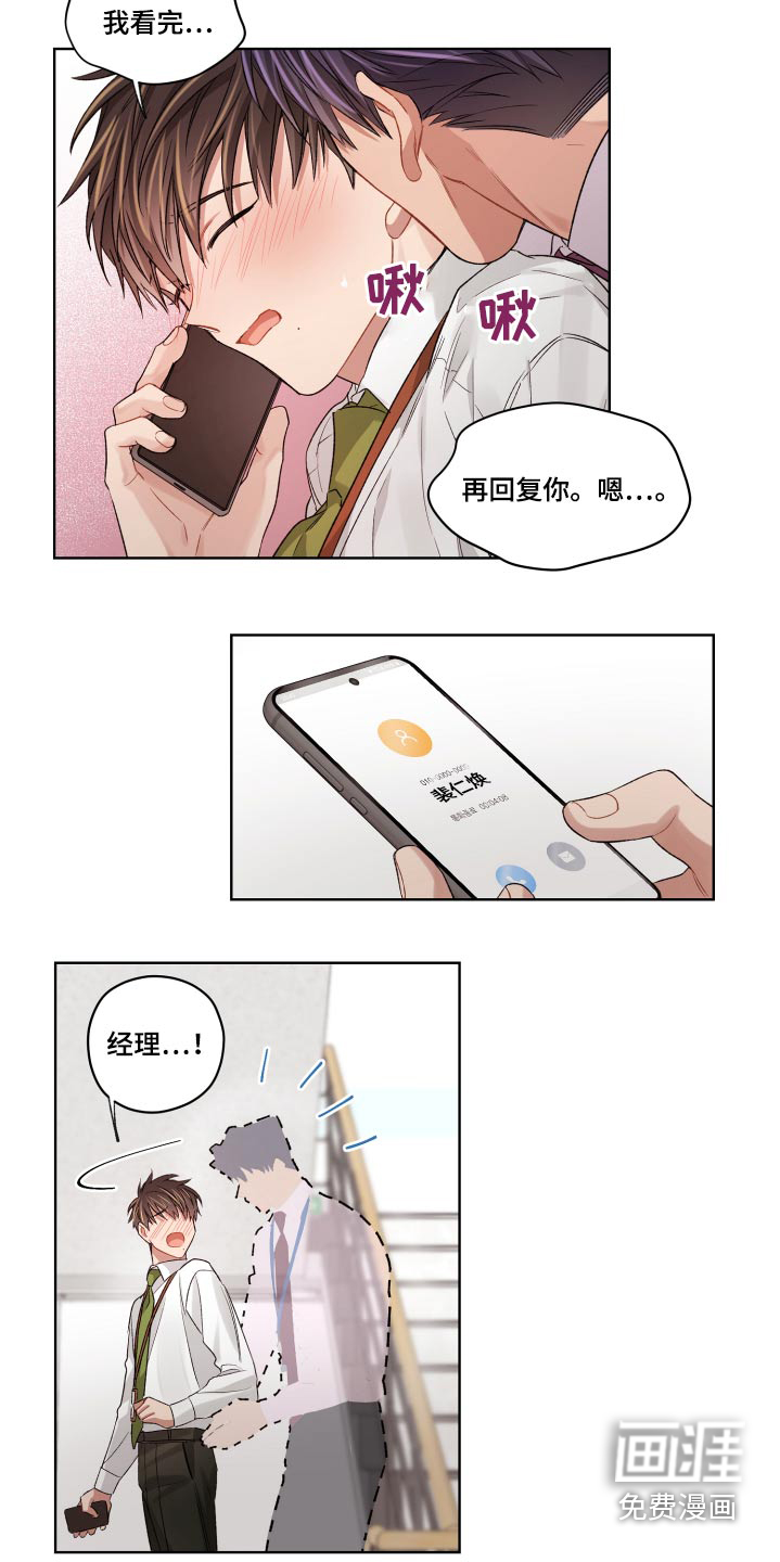 第59话6