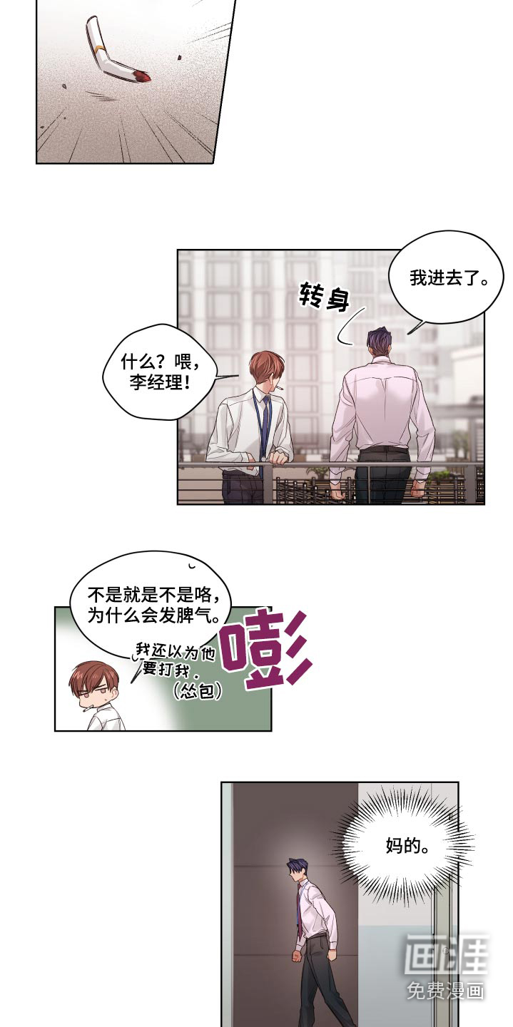 第58话9