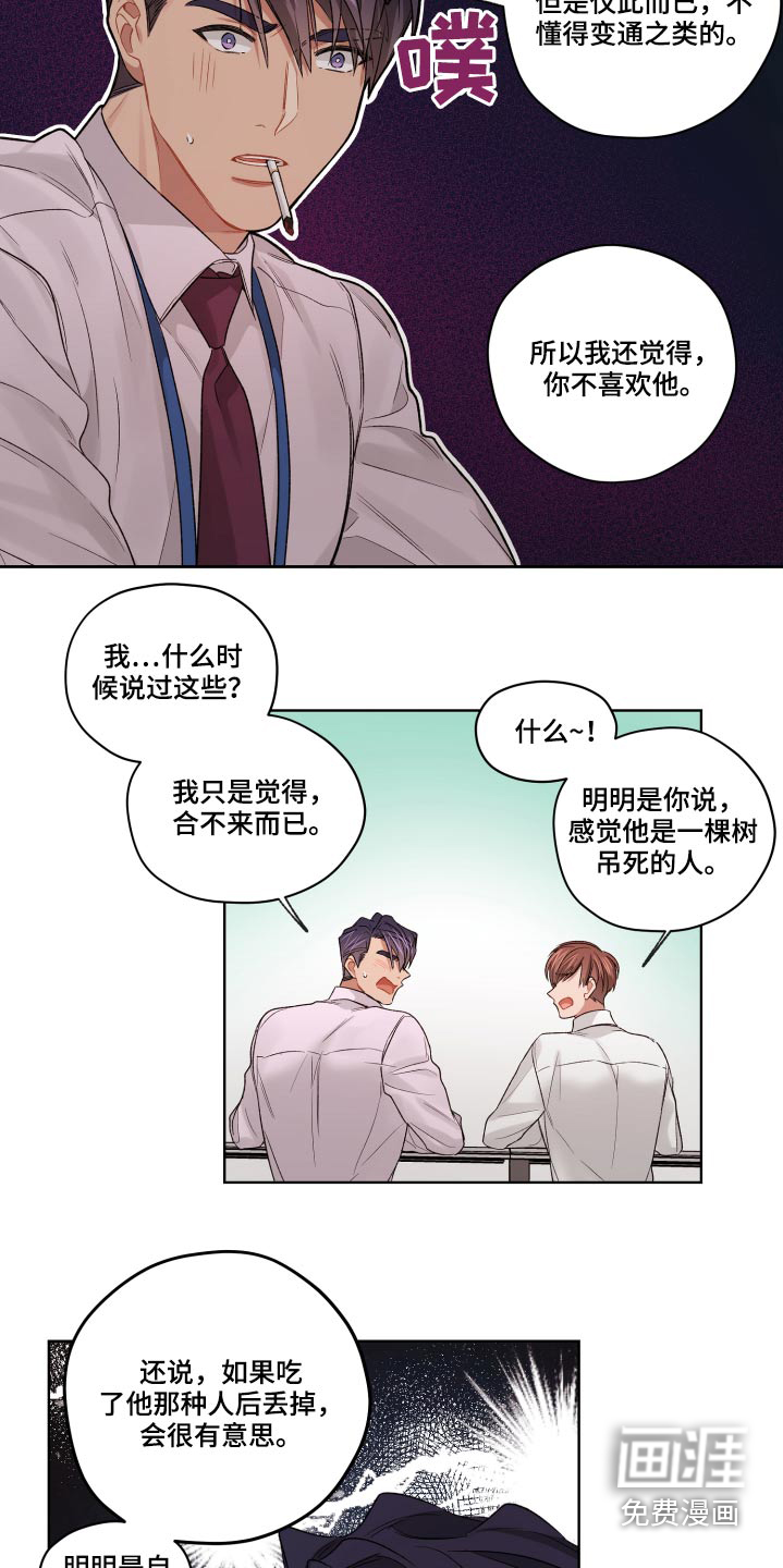 第58话7