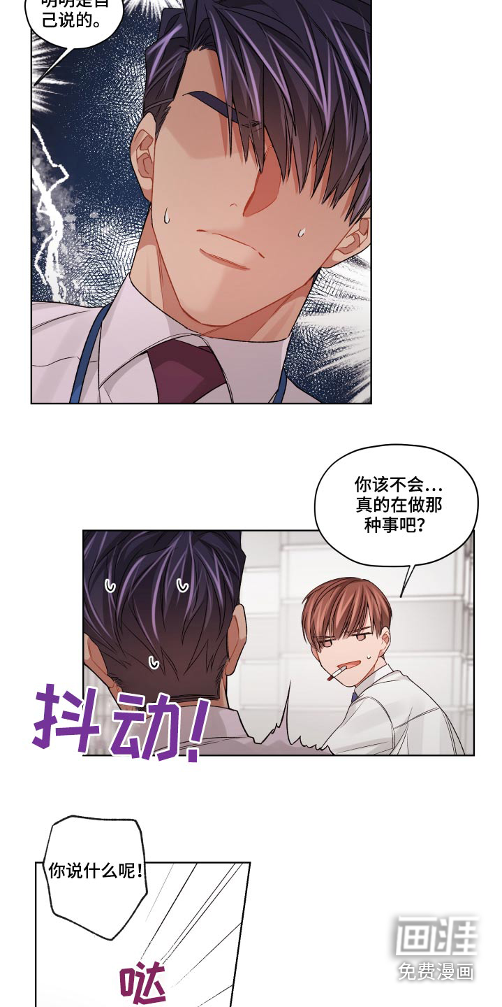 第58话8