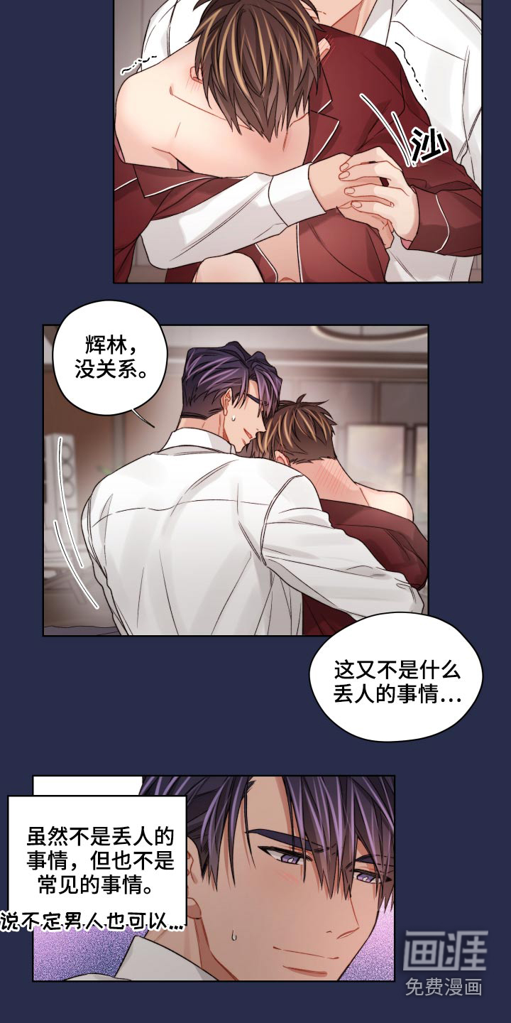 第57话4