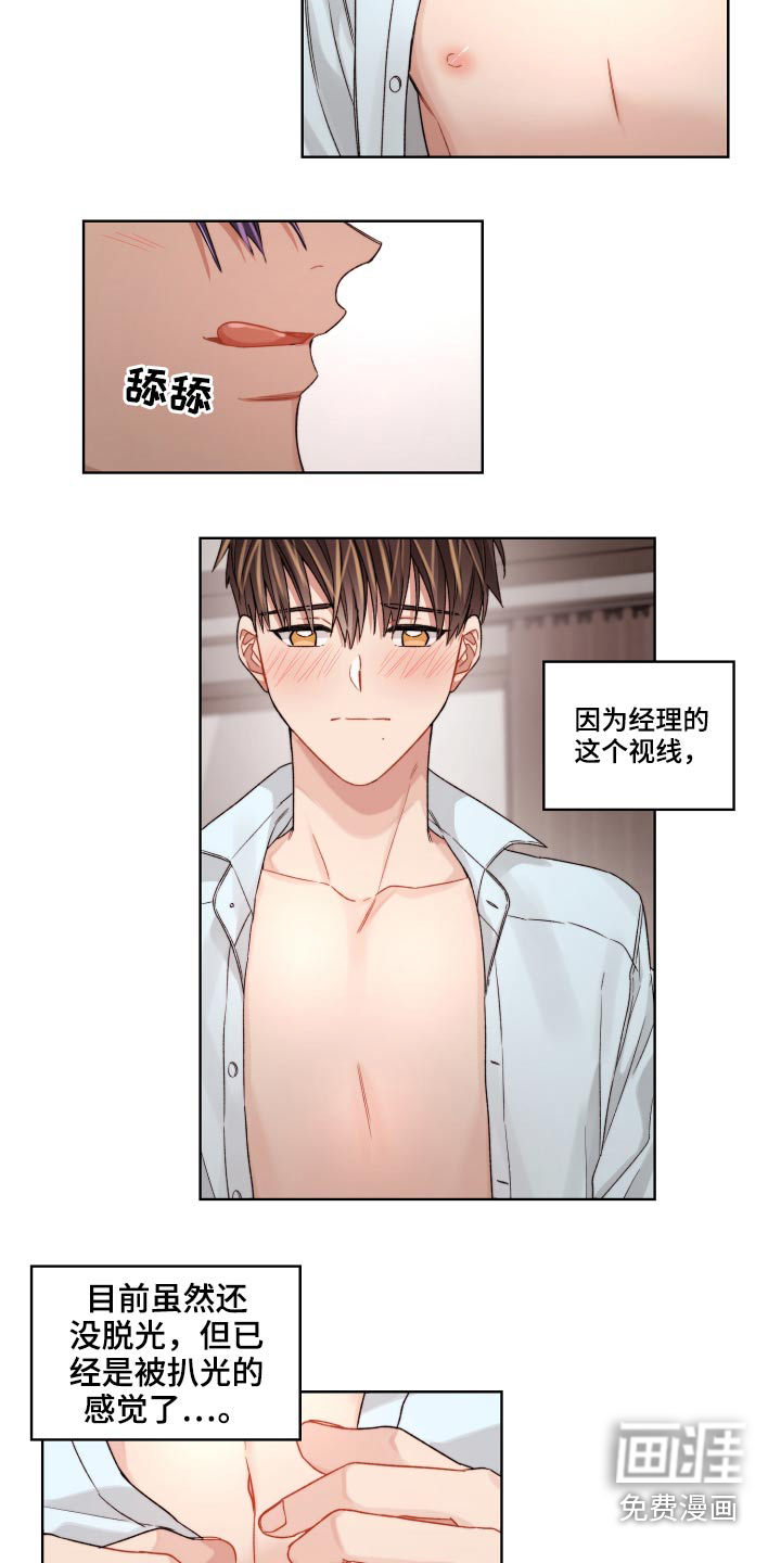 第56话4