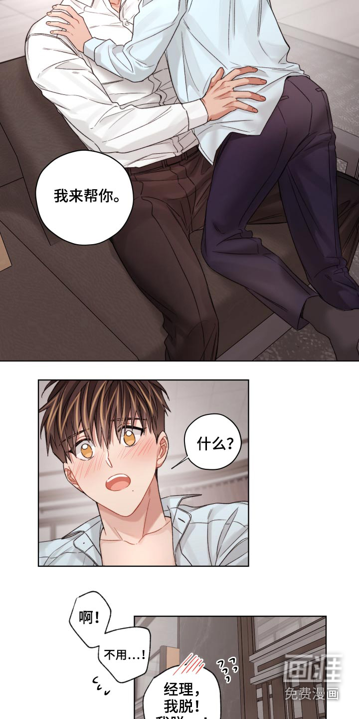 第56话6