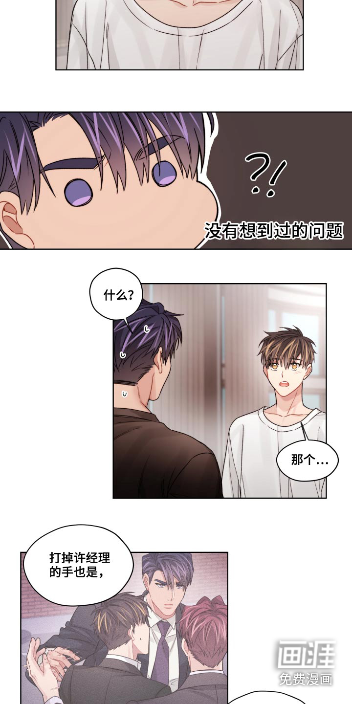 第54话6