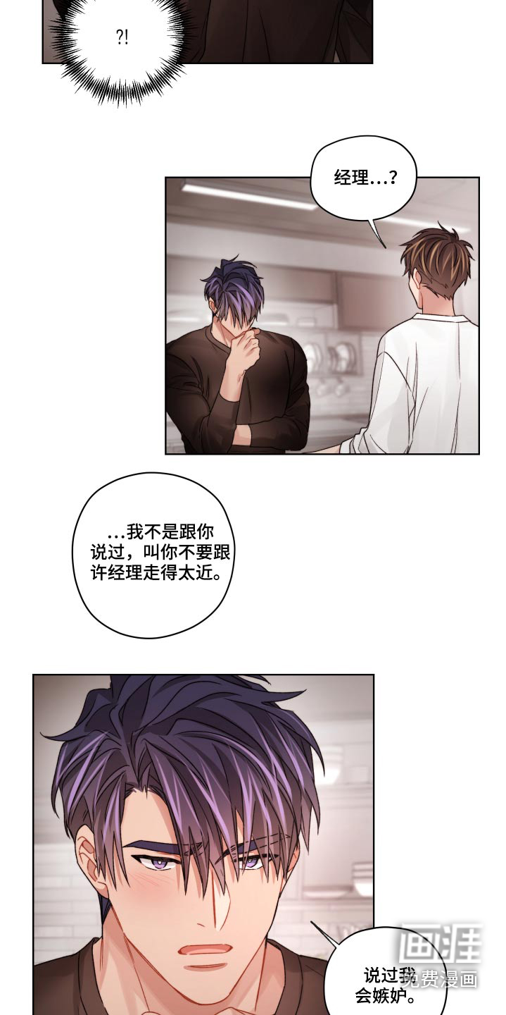 第54话10