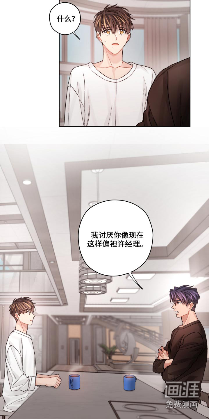 第54话14