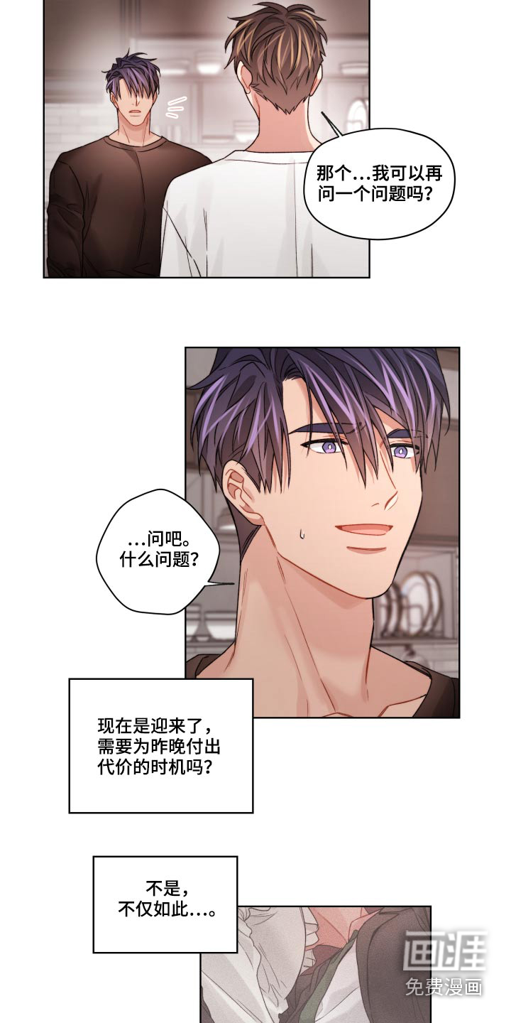第54话4